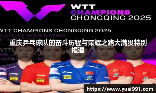 365WM完美体育官网